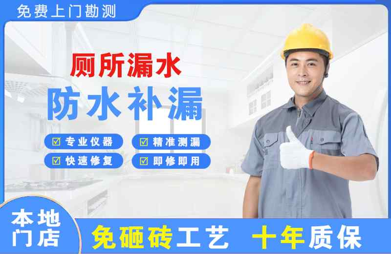 邢台厕所漏水维修